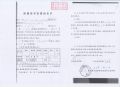217 房屋货币安置协议书(王世保) 1-1