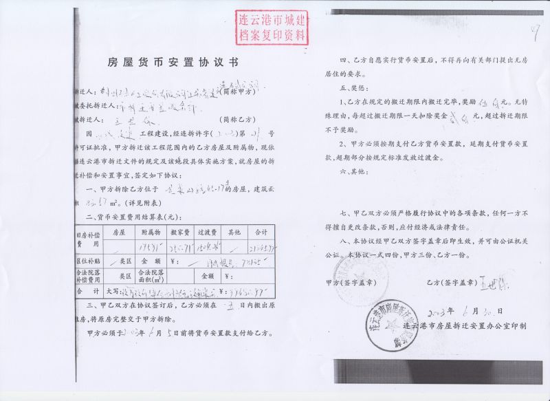 File:217(1-1).jpeg