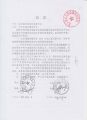 224 连云港市地价所土地估价报告(经江苏省自然资源厅行政复议后完整版) 37-52