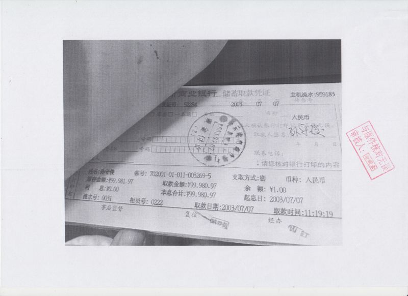 File:226(xxy2-6).jpeg