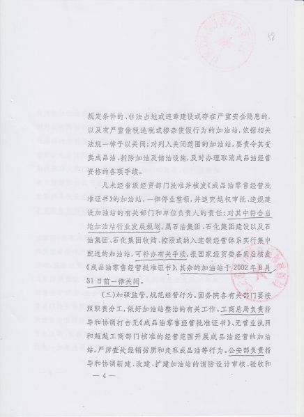 File:224(25-52).jpeg