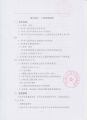 224 连云港市地价所土地估价报告(经江苏省自然资源厅行政复议后完整版) 15-52