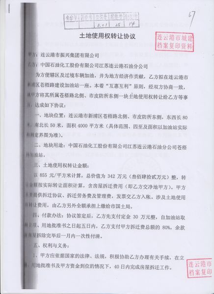 File:201(1-2).jpeg