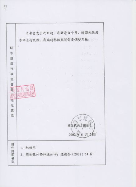 File:206(2-2).jpeg