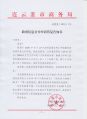 2026年5月6日 (三) 16:06版本的缩略图