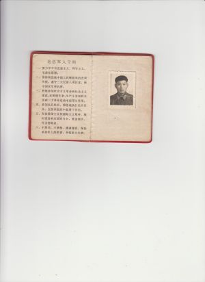 退伍证6-8.jpg