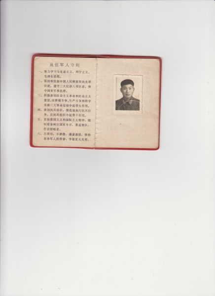 File:退伍证6-8.jpg