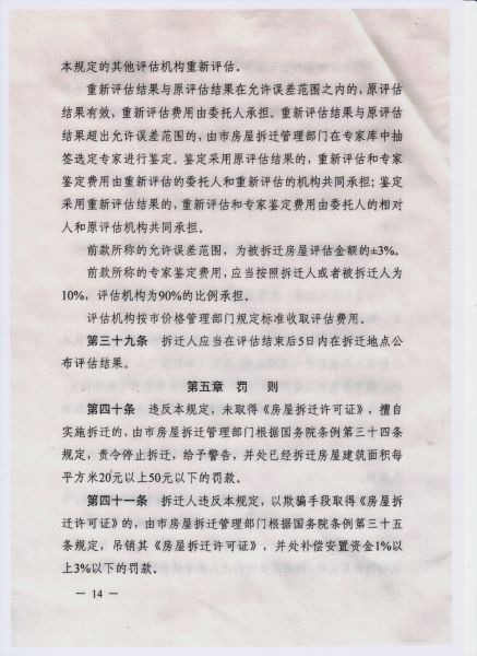 File:305(14-16).jpeg