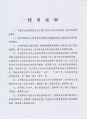 210 国有土地使用权出让合同 2-12