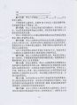 210 国有土地使用权出让合同 6-12