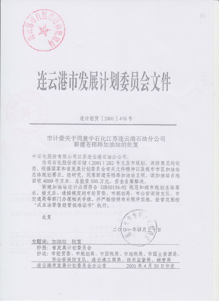 File:224(30-52).jpeg