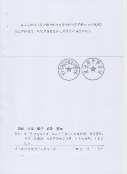 File:303(2-26).jpeg