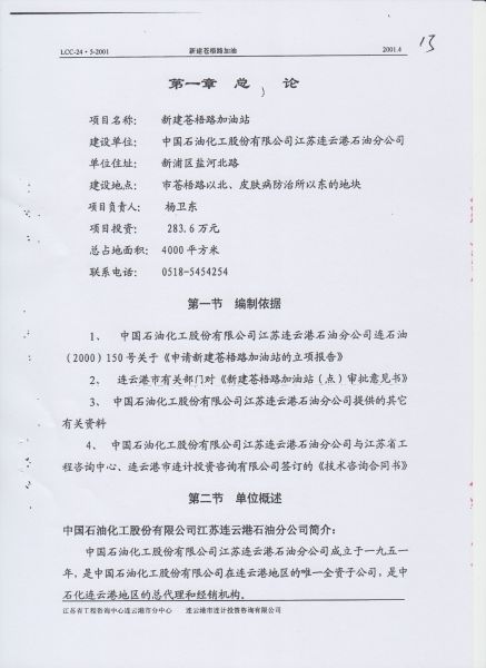File:220(13-32).jpeg