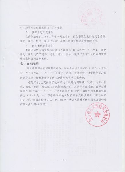 File:224(3-52).jpeg
