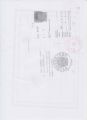 224 连云港市地价所土地估价报告(经江苏省自然资源厅行政复议后完整版) 51-52