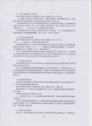 行政再审申请书(2-3).jpeg