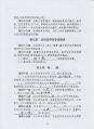 210 国有土地使用权出让合同 10-12