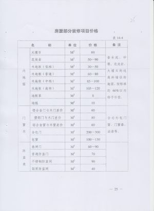 303(25-26).jpeg