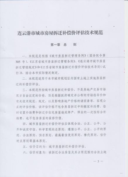 File:303(3-26).jpeg