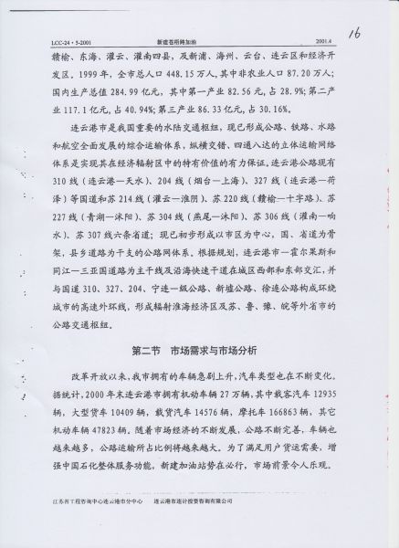 File:220(16-32).jpeg