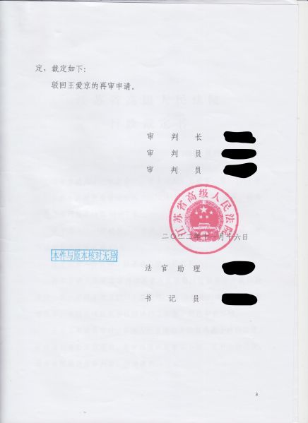 File:苏行申1256号(3-3).jpeg
