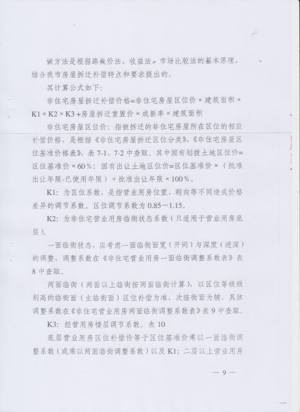 File:303(9-26).jpeg