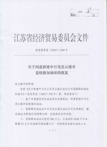 File:307(2-3).jpeg