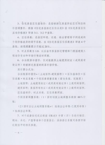 File:303(6-26).jpeg
