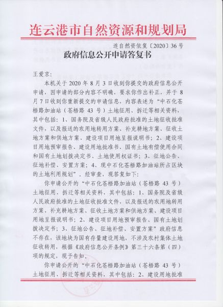 File:308(1-2).jpeg