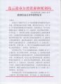 308 政府信息公开申请答复书(连自然资依复(2020)36号) 1-2