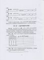 210 国有土地使用权出让合同 5-12