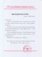 314 政府信息依申请公开答复(信息公开(2020)592号) 1-3