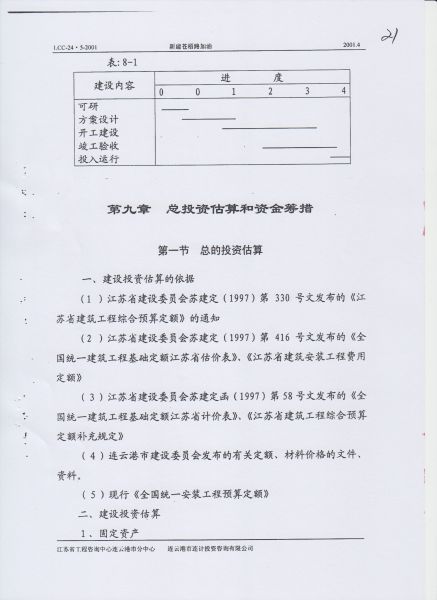 File:220(21-32).jpeg