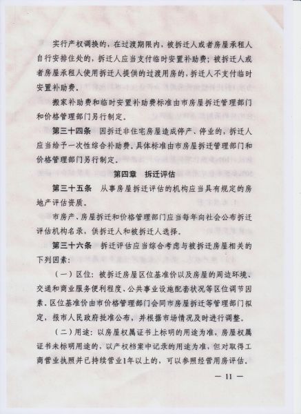 File:305(11-16).jpeg