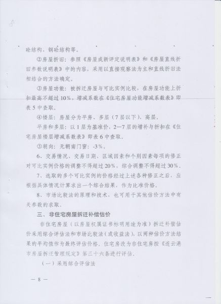 File:303(8-26).jpeg
