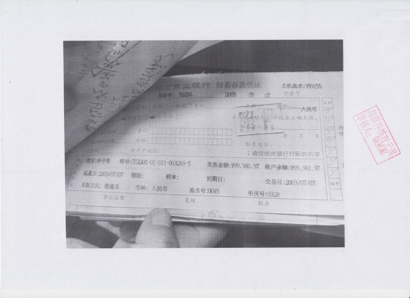 File:226(xxy3-6).jpeg