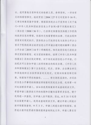 苏商行复(2020)3号(3-8).jpeg