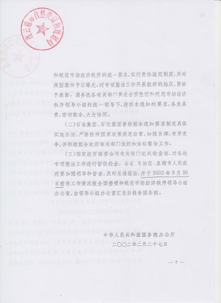 File:224(28-52).jpeg