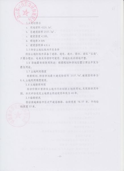 File:224(14-52).jpeg
