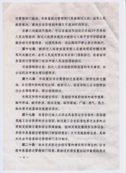 File:305(6-16).jpeg