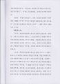 苏商行复(2020)3号 5-8
