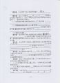 210 国有土地使用权出让合同 4-12