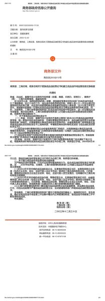 File:412(1-2).jpeg