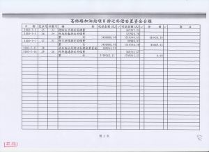 218(3-3).jpeg