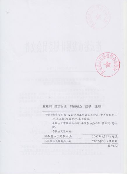 File:224(29-52).jpeg