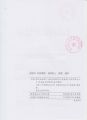 224 连云港市地价所土地估价报告(经江苏省自然资源厅行政复议后完整版) 29-52