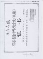 2026年5月9日 (六) 15:19版本的缩略图