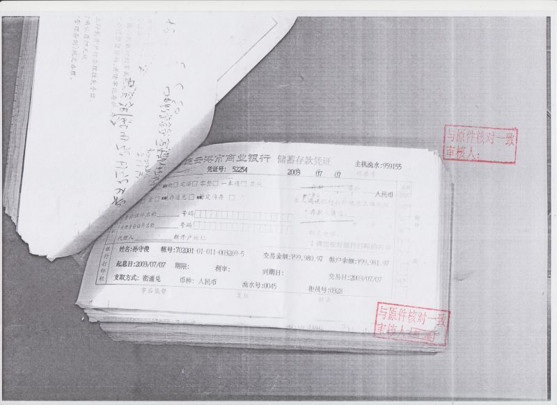 File:226(lg6-6).jpeg