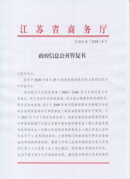 File:310(1-2).jpeg