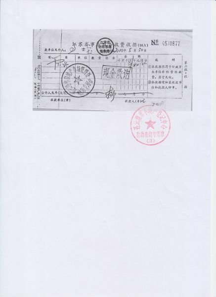 File:112(1-1).jpeg